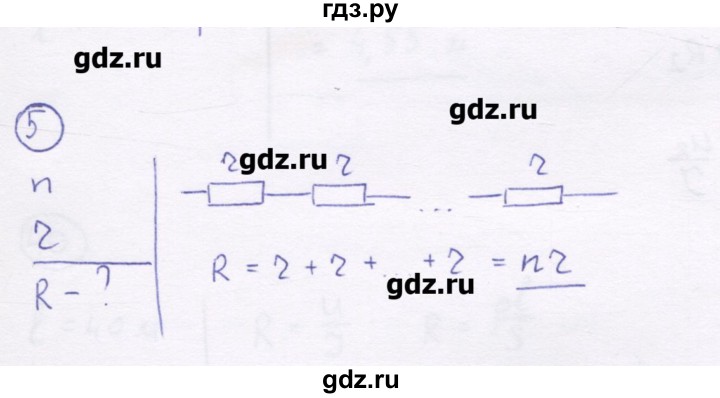 ГДЗ по физике 8 класс Генденштейн   задачи / параграф 13 - 5, Решебник