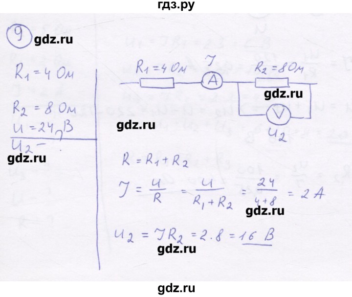 ГДЗ по физике 8 класс Генденштейн   задачи / параграф 13 - 9, Решебник
