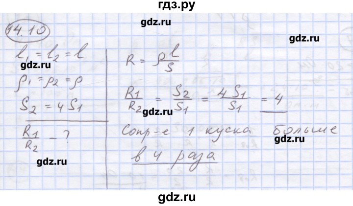 ГДЗ по физике 8 класс Генденштейн   задачи / параграф 14 - 10, Решебник