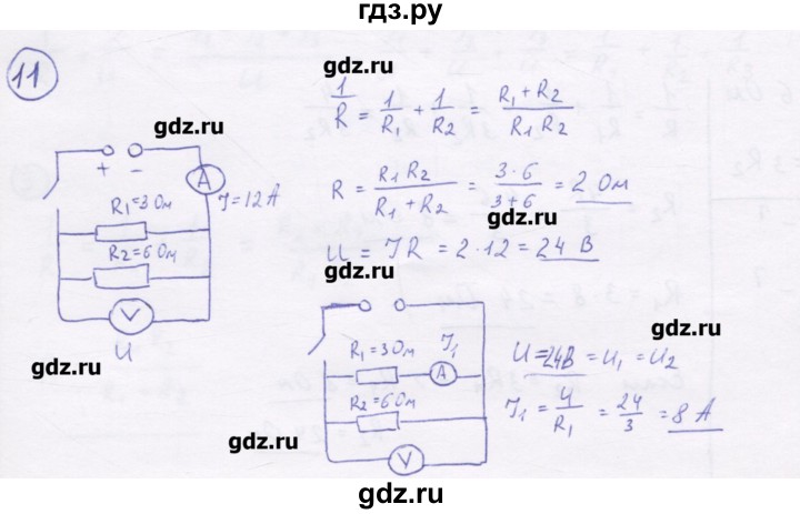 ГДЗ по физике 8 класс Генденштейн   задачи / параграф 14 - 11, Решебник