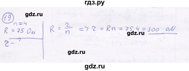 ГДЗ по физике 8 класс Генденштейн   задачи / параграф 14 - 19, Решебник