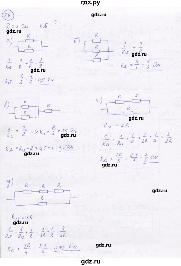 ГДЗ по физике 8 класс Генденштейн   задачи / параграф 14 - 26, Решебник