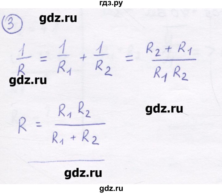 ГДЗ по физике 8 класс Генденштейн   задачи / параграф 14 - 3, Решебник