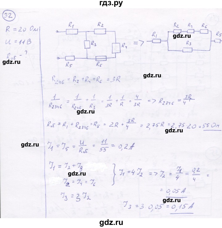 ГДЗ по физике 8 класс Генденштейн   задачи / параграф 14 - 32, Решебник