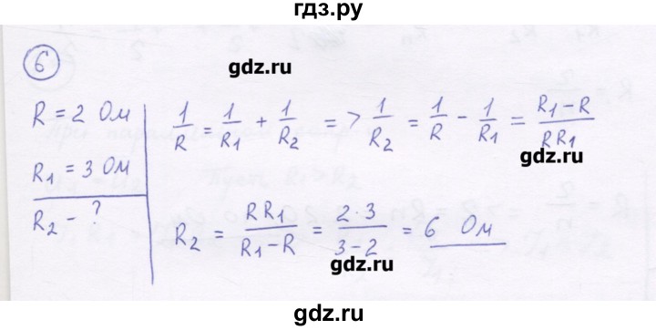 ГДЗ по физике 8 класс Генденштейн   задачи / параграф 14 - 6, Решебник