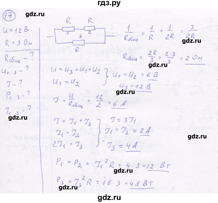 ГДЗ по физике 8 класс Генденштейн   задачи / параграф 15 - 17, Решебник