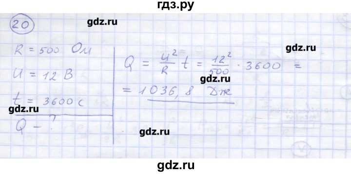 ГДЗ по физике 8 класс Генденштейн   задачи / параграф 15 - 20, Решебник