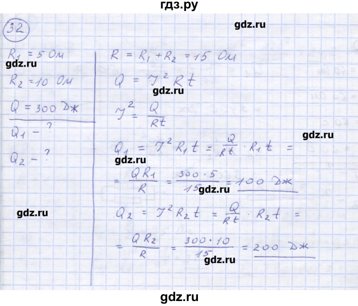 ГДЗ по физике 8 класс Генденштейн   задачи / параграф 15 - 32, Решебник