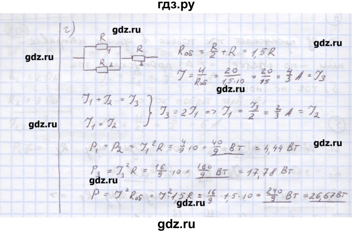 ГДЗ по физике 8 класс Генденштейн   задачи / параграф 15 - 43, Решебник