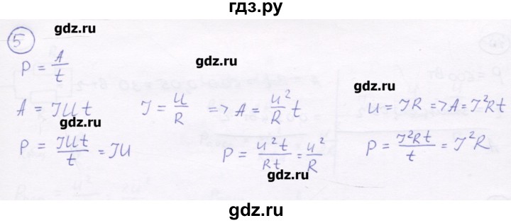 ГДЗ по физике 8 класс Генденштейн   задачи / параграф 15 - 5, Решебник
