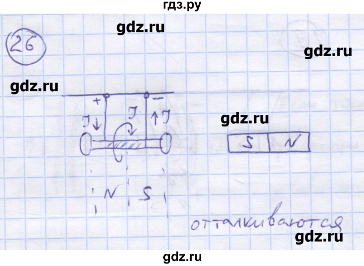 ГДЗ по физике 8 класс Генденштейн   задачи / параграф 17 - 26, Решебник