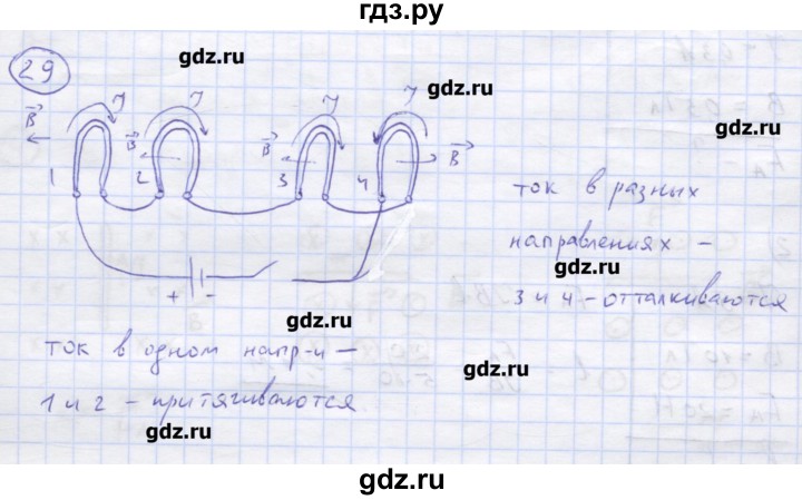 ГДЗ по физике 8 класс Генденштейн   задачи / параграф 17 - 29, Решебник