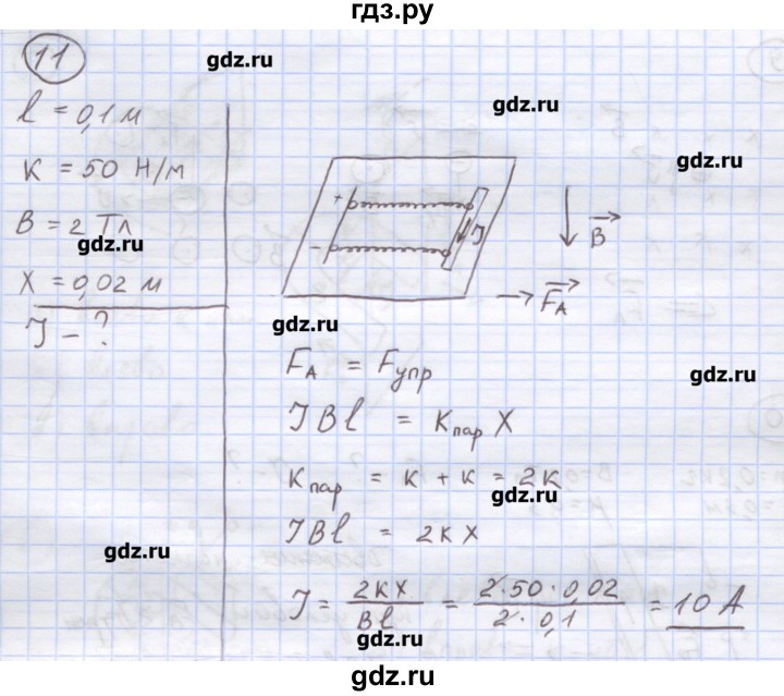 ГДЗ по физике 8 класс Генденштейн   задачи / параграф 18 - 11, Решебник