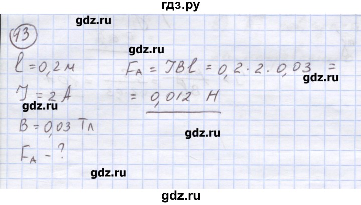 ГДЗ по физике 8 класс Генденштейн   задачи / параграф 18 - 13, Решебник