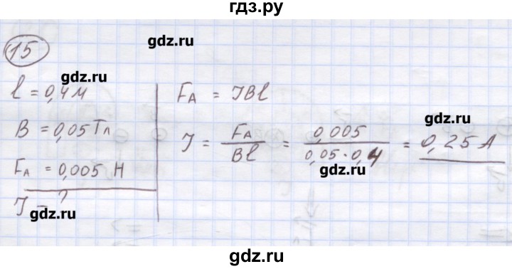 ГДЗ по физике 8 класс Генденштейн   задачи / параграф 18 - 15, Решебник