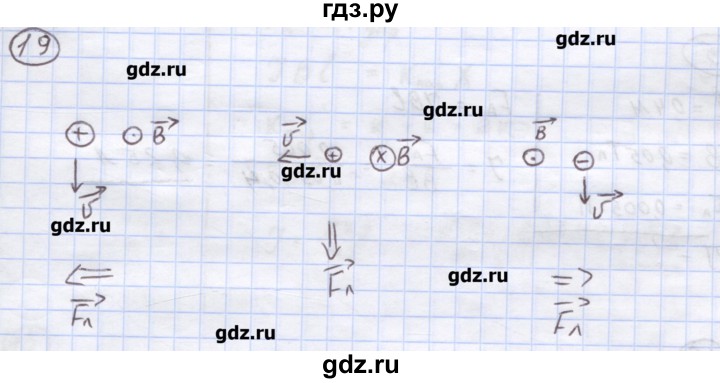 ГДЗ по физике 8 класс Генденштейн   задачи / параграф 18 - 19, Решебник