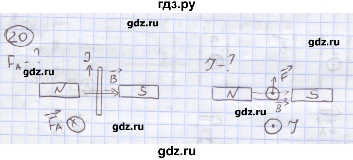 ГДЗ по физике 8 класс Генденштейн   задачи / параграф 18 - 20, Решебник