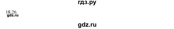 ГДЗ по физике 8 класс Генденштейн   задачи / параграф 18 - 26, Решебник