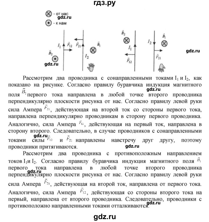 ГДЗ по физике 8 класс Генденштейн   задачи / параграф 18 - 26, Решебник