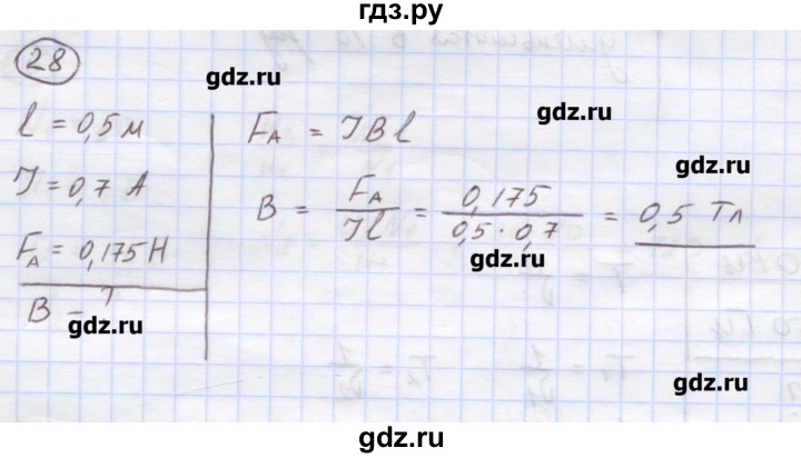 ГДЗ по физике 8 класс Генденштейн   задачи / параграф 18 - 28, Решебник