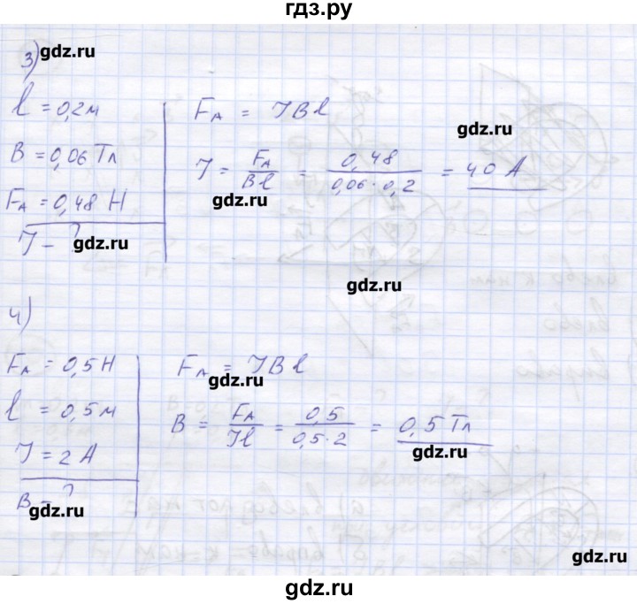 ГДЗ по физике 8 класс Генденштейн   задачи / параграф 18 - 3, Решебник