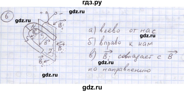 ГДЗ по физике 8 класс Генденштейн   задачи / параграф 18 - 6, Решебник