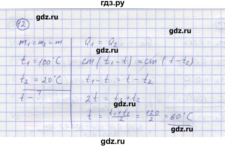 ГДЗ по физике 8 класс Генденштейн   задачи / параграф 3 - 12, Решебник