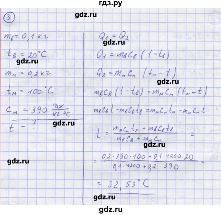 ГДЗ по физике 8 класс Генденштейн   задачи / параграф 3 - 3, Решебник