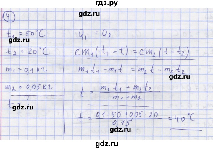 ГДЗ по физике 8 класс Генденштейн   задачи / параграф 3 - 4, Решебник
