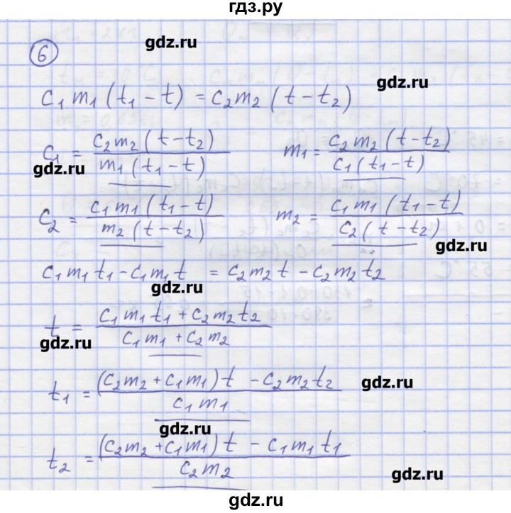 ГДЗ по физике 8 класс Генденштейн   задачи / параграф 3 - 6, Решебник