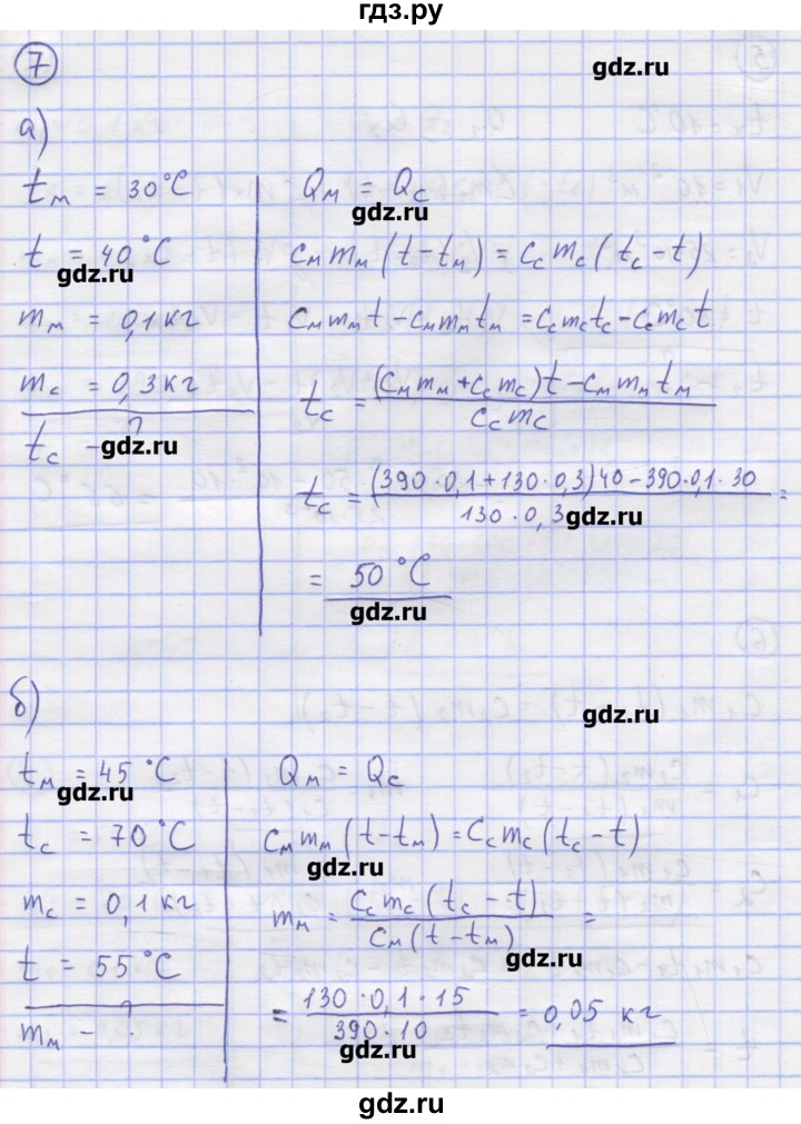 ГДЗ по физике 8 класс Генденштейн   задачи / параграф 3 - 7, Решебник