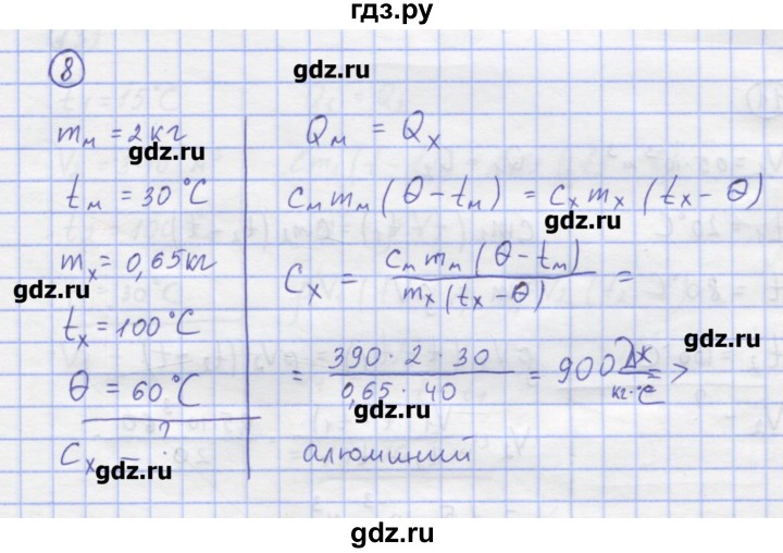 ГДЗ по физике 8 класс Генденштейн   задачи / параграф 3 - 8, Решебник