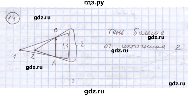 ГДЗ по физике 8 класс Генденштейн   задачи / параграф 22 - 14, Решебник