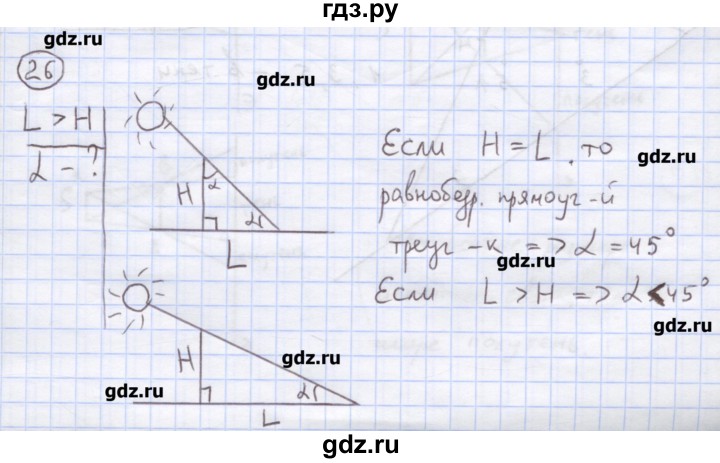 ГДЗ по физике 8 класс Генденштейн   задачи / параграф 22 - 26, Решебник