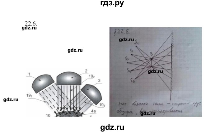 ГДЗ по физике 8 класс Генденштейн   задачи / параграф 22 - 6, Решебник
