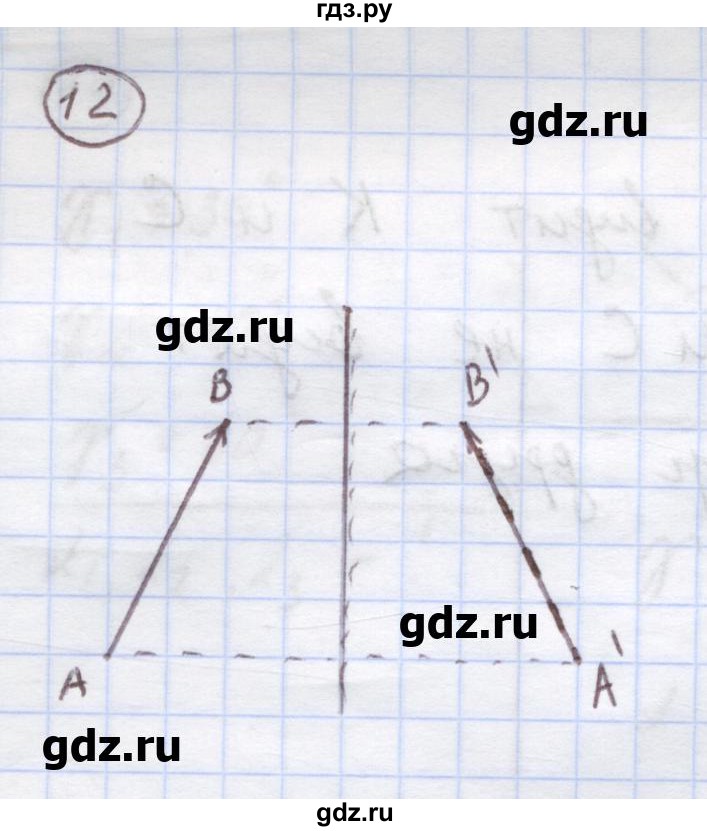 ГДЗ по физике 8 класс Генденштейн   задачи / параграф 23 - 12, Решебник