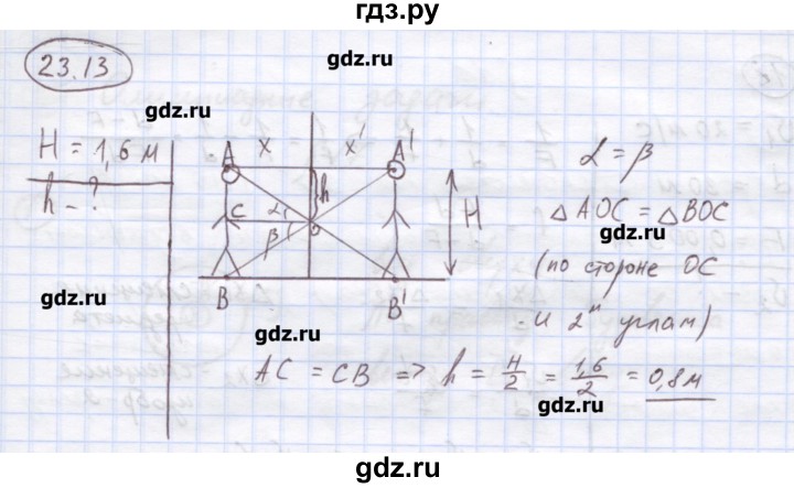 ГДЗ по физике 8 класс Генденштейн   задачи / параграф 23 - 13, Решебник