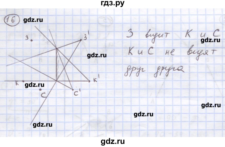ГДЗ по физике 8 класс Генденштейн   задачи / параграф 23 - 16, Решебник