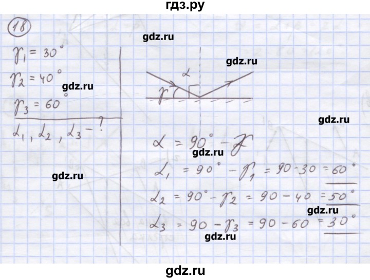 ГДЗ по физике 8 класс Генденштейн   задачи / параграф 23 - 18, Решебник