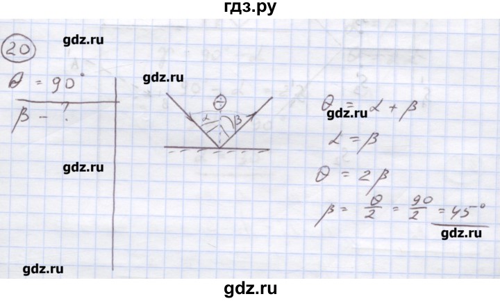 ГДЗ по физике 8 класс Генденштейн   задачи / параграф 23 - 20, Решебник