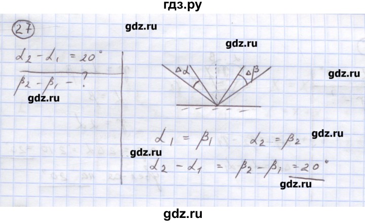 ГДЗ по физике 8 класс Генденштейн   задачи / параграф 23 - 27, Решебник