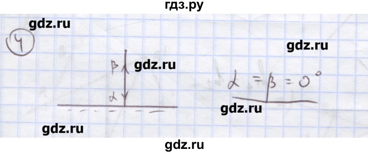 ГДЗ по физике 8 класс Генденштейн   задачи / параграф 23 - 4, Решебник