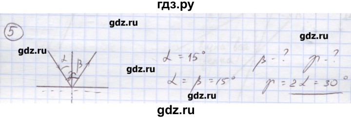 ГДЗ по физике 8 класс Генденштейн   задачи / параграф 23 - 5, Решебник