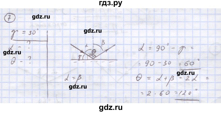 ГДЗ по физике 8 класс Генденштейн   задачи / параграф 23 - 7, Решебник