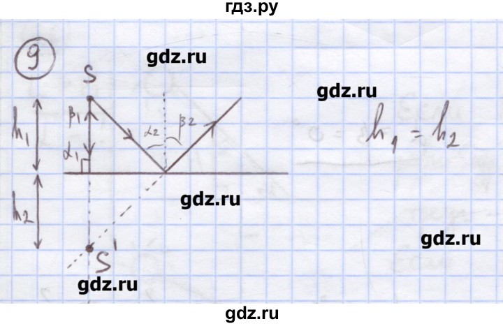 ГДЗ по физике 8 класс Генденштейн   задачи / параграф 23 - 9, Решебник