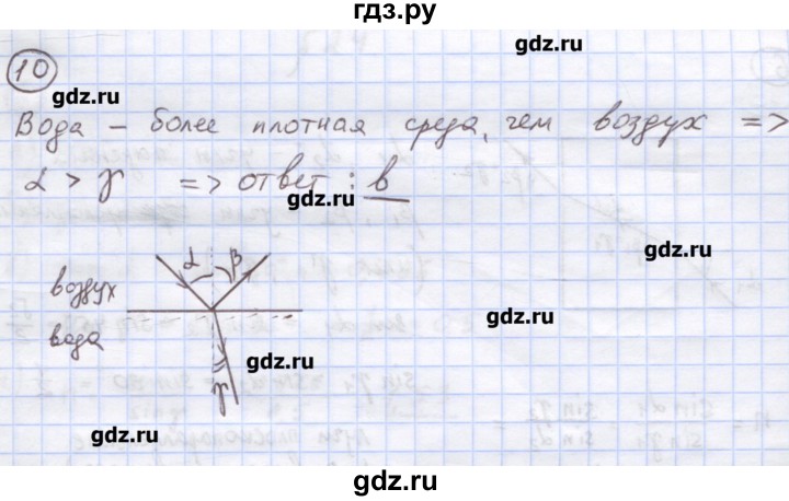 ГДЗ по физике 8 класс Генденштейн   задачи / параграф 24 - 10, Решебник