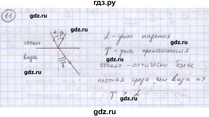 ГДЗ по физике 8 класс Генденштейн   задачи / параграф 24 - 11, Решебник