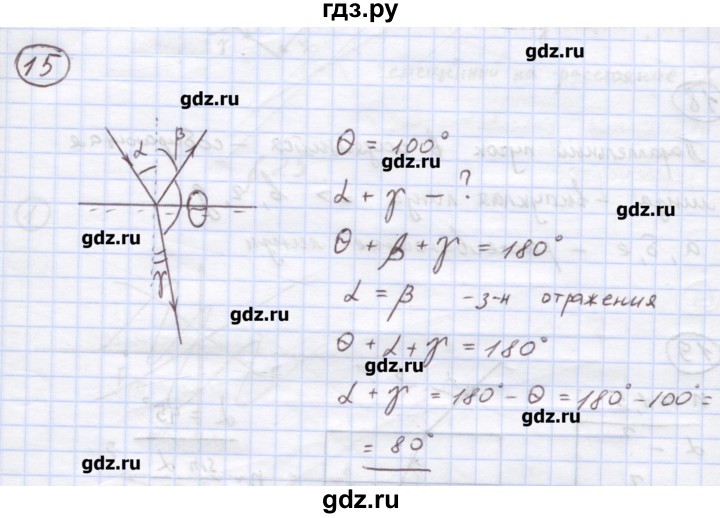 ГДЗ по физике 8 класс Генденштейн   задачи / параграф 24 - 15, Решебник