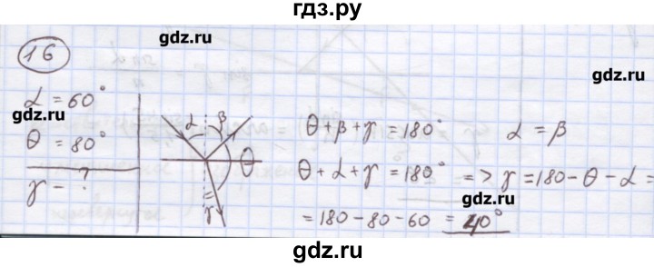 ГДЗ по физике 8 класс Генденштейн   задачи / параграф 24 - 16, Решебник