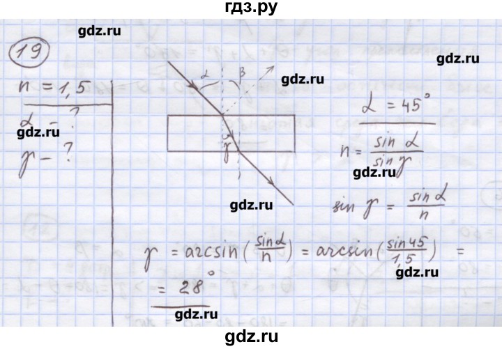 ГДЗ по физике 8 класс Генденштейн   задачи / параграф 24 - 19, Решебник